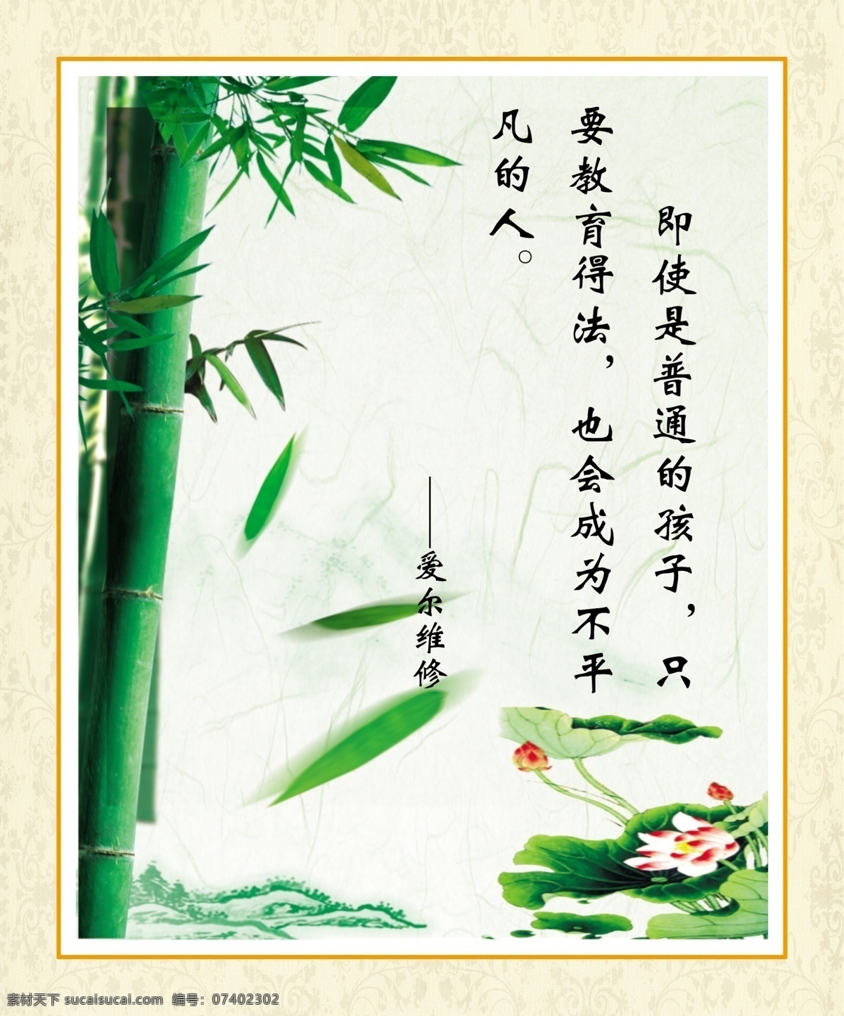 名人名言 展板 学校 校园 走廊文化