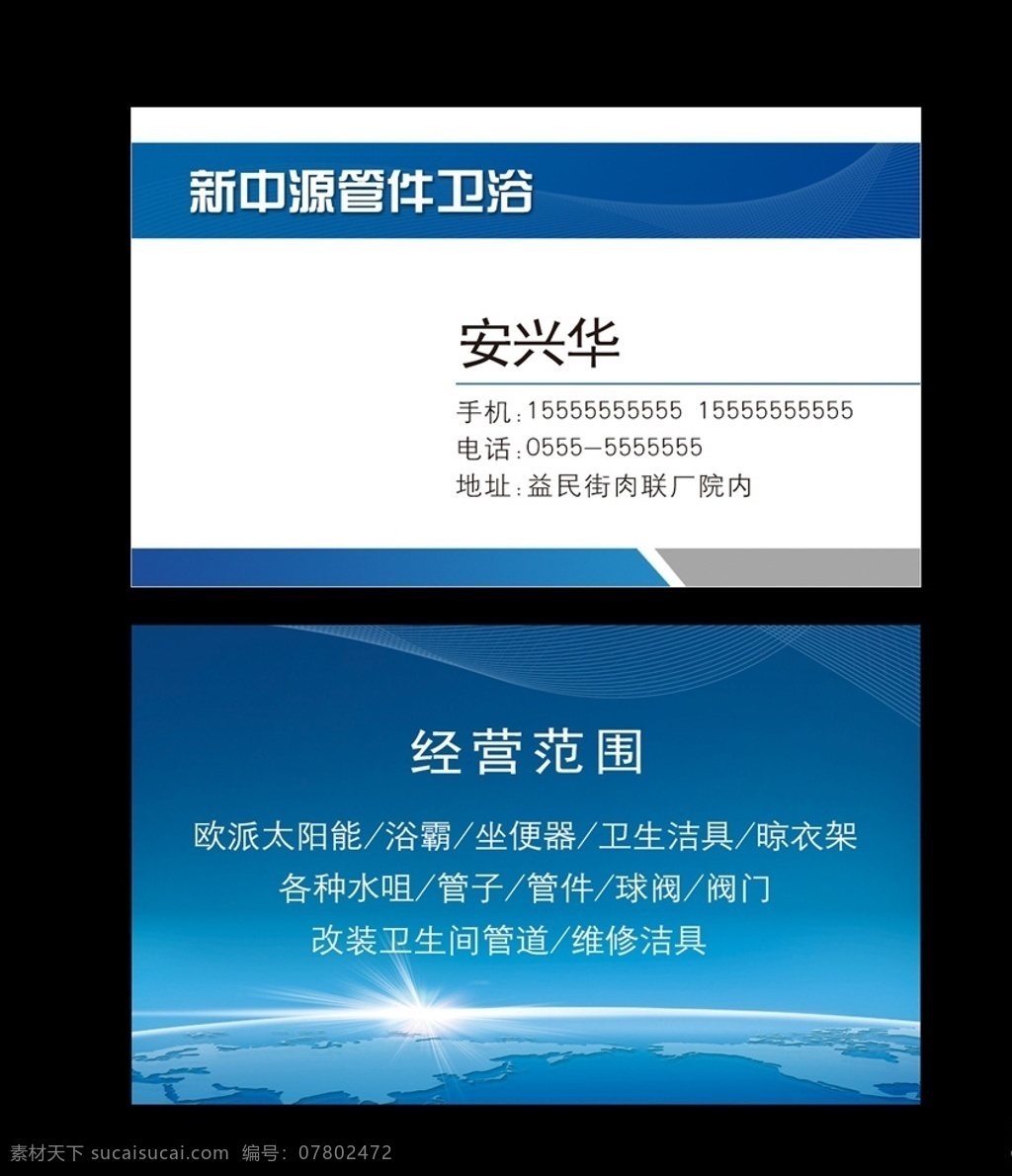 名片 企业名片 公司名片 经理名片 商务名片 个性名片 简约名片 简洁名片 高雅名片 素雅名片 大气名片 艺术名片 创意名片 精致名片 古典名片 蓝色名片 蓝色科技名片 it名片 高档名片 商业名片 现代名片 分层