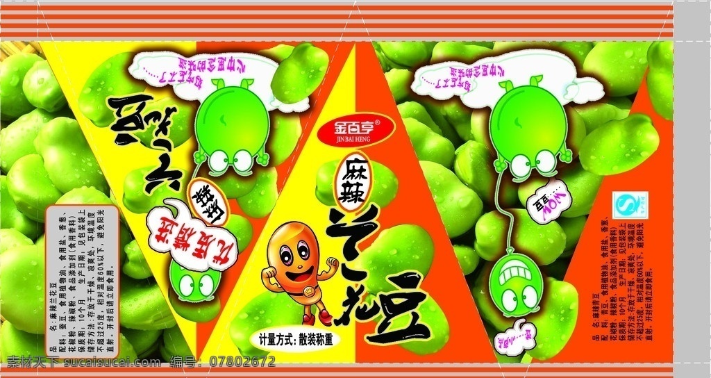 麻辣兰花豆 麻辣 兰花豆 休闲食品 卡通 小人 包装设计 广告设计模板 源文件