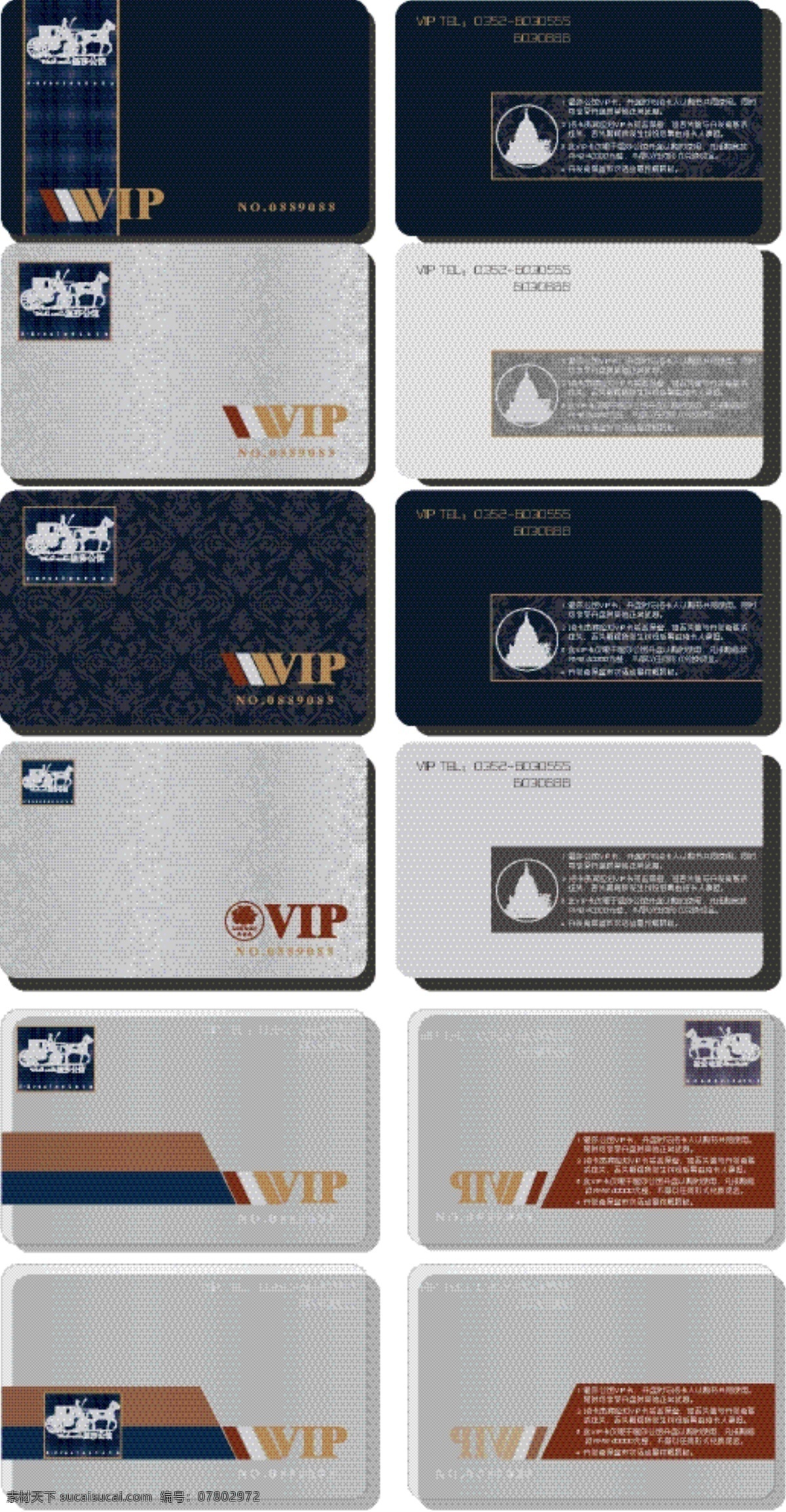 房地产 vip 贵宾卡 vip卡 卡片 优惠卡 工作卡片 vi设计 名片 名片卡片 矢量