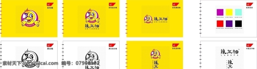 辣 不怕 logo 辣不怕 不 怕 logo设计