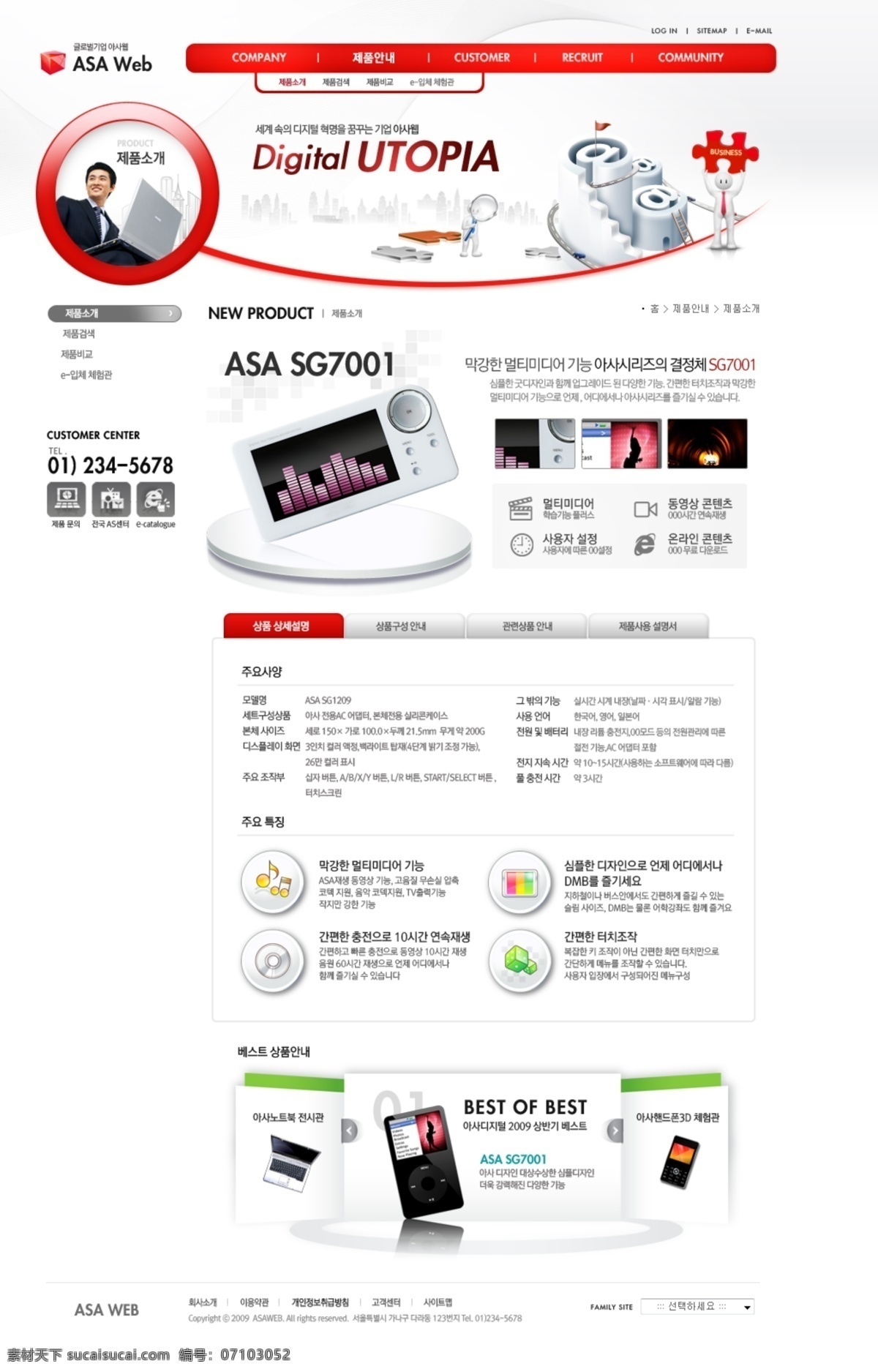 网络 科技 版式 版式设计 公司网站 韩国网页 科技数码 科技文化 企业文化 网络科技 网页版式 网页模板 网页设计 网页设计模板 网站设计 网页网站 网页素材