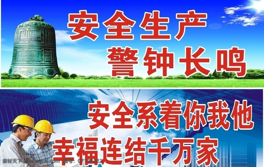 工地围挡 工地展板 工地展板海报 建筑工地展板 建筑工地海报 工地围栏 工程展板 工地 建筑工地 中核 logo 工程队 房地产 施工工地 施工工地展板 工地安全 工地安全展板