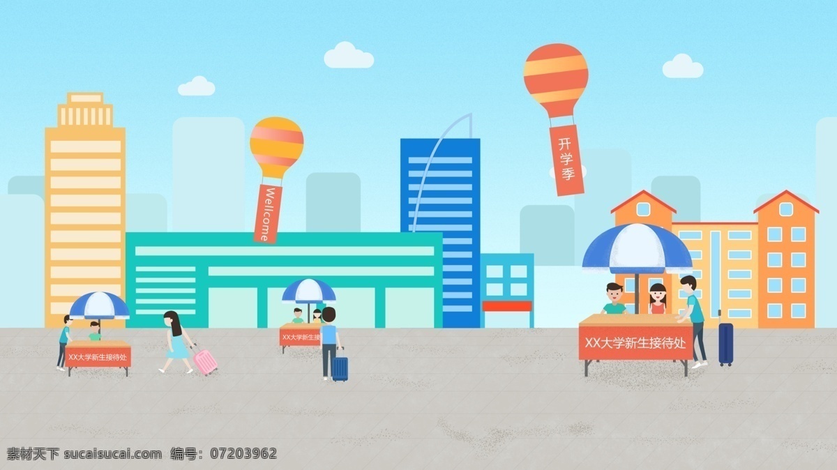 可爱 手绘 街道 广告 背景 气球 城市 蓝天 云朵 广告背景 摊子 小贩