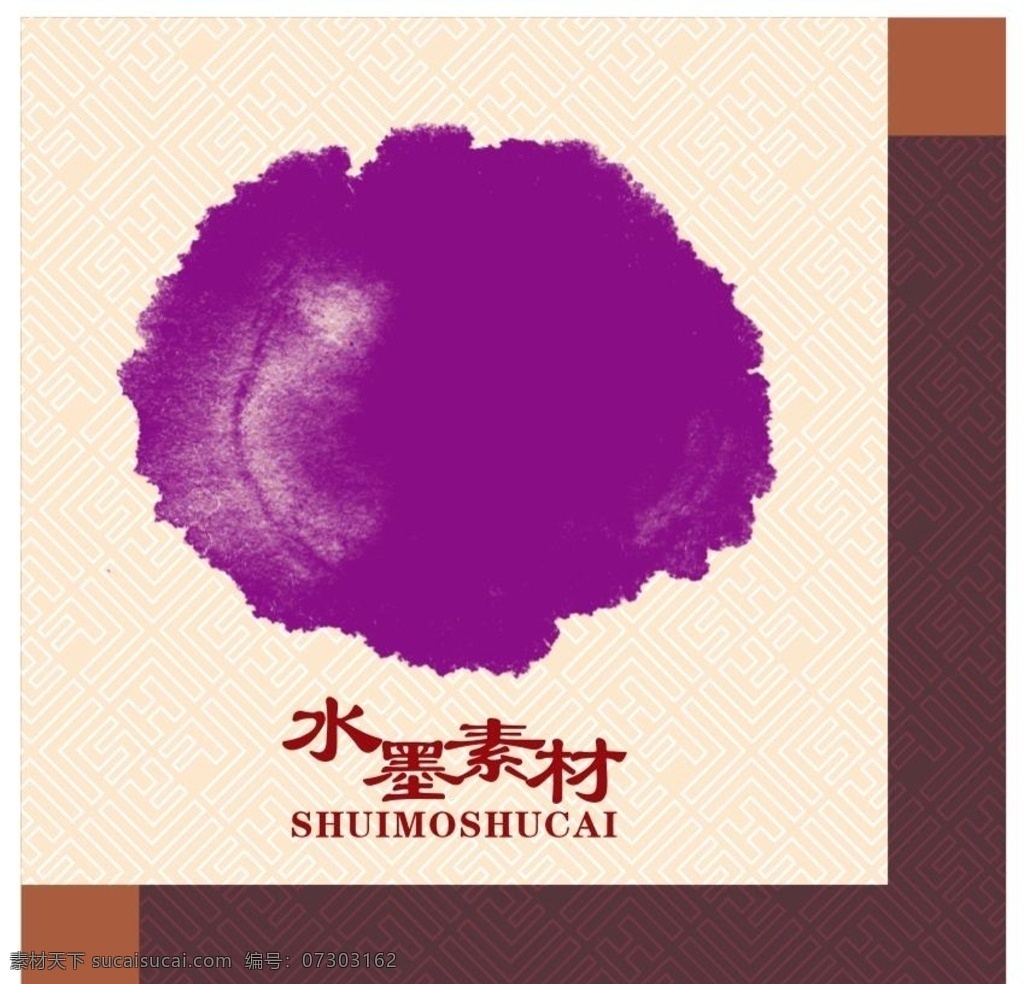 水墨痕 水墨 墨水 泼墨 水墨素材 水墨元素 水墨意境 高清水墨 抽象水墨 水墨迹 水墨艺术 水墨效果 墨迹 水墨纹理 墨点 高清墨点 水墨纹 墨汁扩散 墨纹理 墨痕 创意水墨 古典文化 水墨模板 水墨元素下载 水墨素材下载 扩散 喷墨 烟雾 水墨模板下载 墨水滴入水中 墨水圈 黑烟 水墨抠图 水墨风格 墨 展板模板