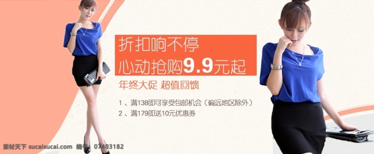标志 模板 淘宝 淘宝促销 淘宝店标 淘宝店铺 淘宝店招 淘宝广告 女装 广告牌 商城 时尚潮流 首页 淘宝女装首页 天猫 网店模板 装修 无 网页 代码 天猫商城 淘宝网 淘宝商城 淘宝装修 淘宝招牌 淘宝网标志 淘宝模版 淘宝旺旺 淘宝卡 淘宝海报 淘宝旺铺 中文模版 网页模板 源文件 淘宝素材 淘宝促销标签