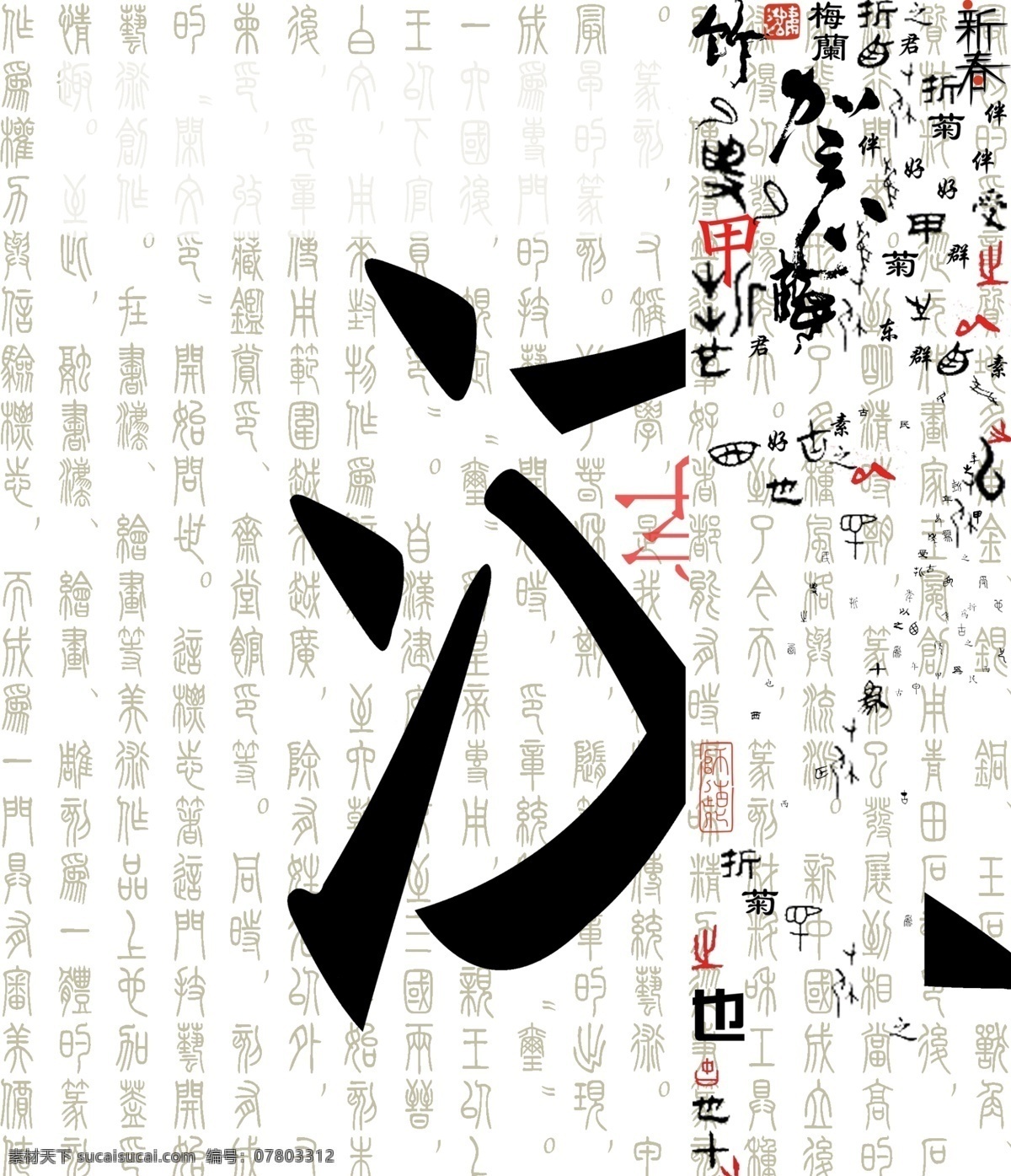 中国字 汉字海报 烹 享 汉字变形 汉字设计 筷子 笑脸 嘴 书法 餐饮 饮食 创意文化 国内广告设计 广告设计模板 源文件