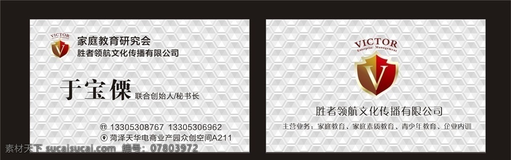教育名片时尚 教育名片 老师名片 学校名片 幼儿园名片 卡通名片 简约名片 名片卡片