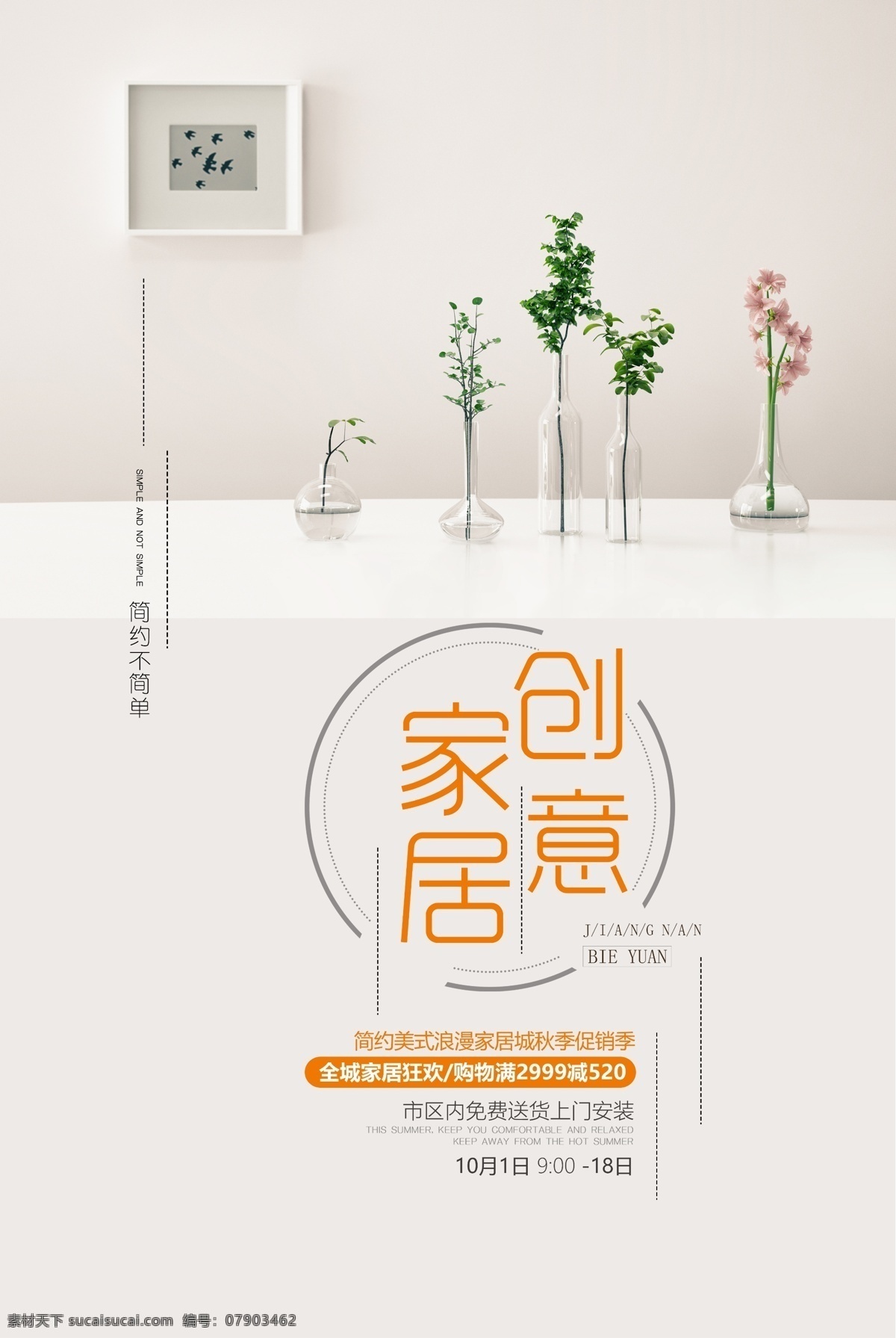 时尚 创意家居 产品 海报 欧式家居 实木 家具 家具背景 卧室 美式家具 美式家具背景 欧式家具背景 美式家居 地中海家具 橡木床 实木床 床具 大床 生态木 实木床背景 橡木床背景 橡木 简约家居 时尚创意 时尚产品