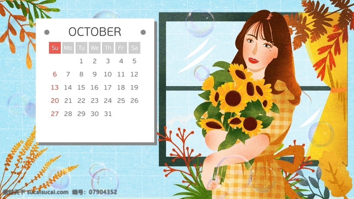 原创 插画 2019 日历 十月 向日葵 窗户 植物 花卉 女孩 气泡