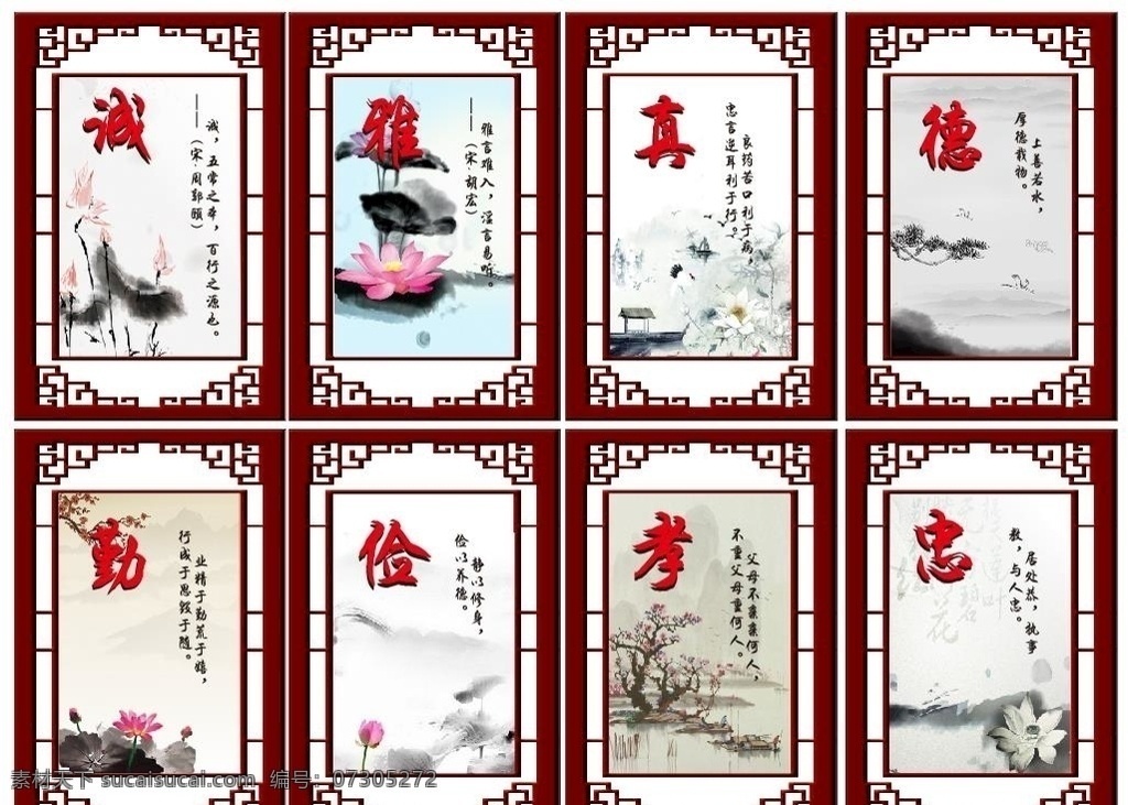 传统文化图片 传统文化 道德文化 中国风展板 中国古典文化 古典展板