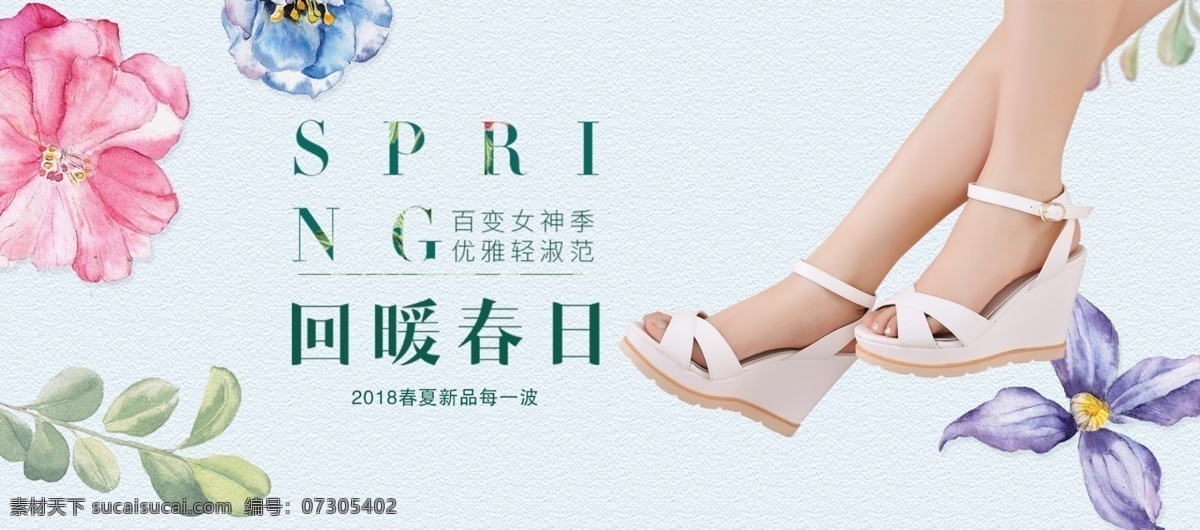 电商 淘宝 春夏 新品 女鞋 海报 大气时尚 凉鞋 女鞋背景 女鞋海报 banner 女鞋海报设计 女鞋素材 时尚女鞋