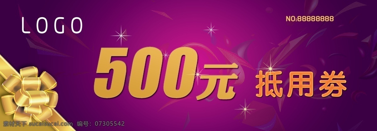 抵用券 代金券 代金券设计 代金券模板 代金券模版 高档代金券 酒店代金券 餐饮代金券 娱乐代金券 ktv代金券 内衣代金券 服装代金券 美容代金券 美发代金券 商场代金券 超市代金券 金色代金券 红色代金券 女性代金券 食品代金券 休闲代金券 养生代金券 化妆品代金券 时尚代金券 优惠券