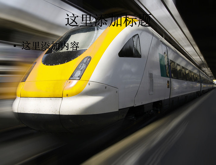动车地铁素材 交通 科技 模板