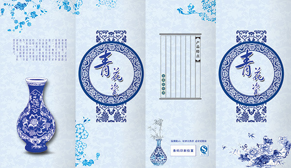 青花瓷 中国 风 画册 折页 设计欣赏 中国风 灰色