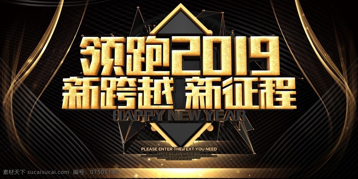 会议展板 企业年会 会议背景 新年晚会 签到处 2019背景 年终答谢 感恩答谢 年底冲刺 发布会 表彰大会 会议 颁奖典礼 年会海报 年度盛典 年会舞台背景 签约仪式 晚会背景 蓝色背景 企业会议 集团会议 年终会议 年终总结 黑金 科技展板 公司年会 黑金展板 公司会议