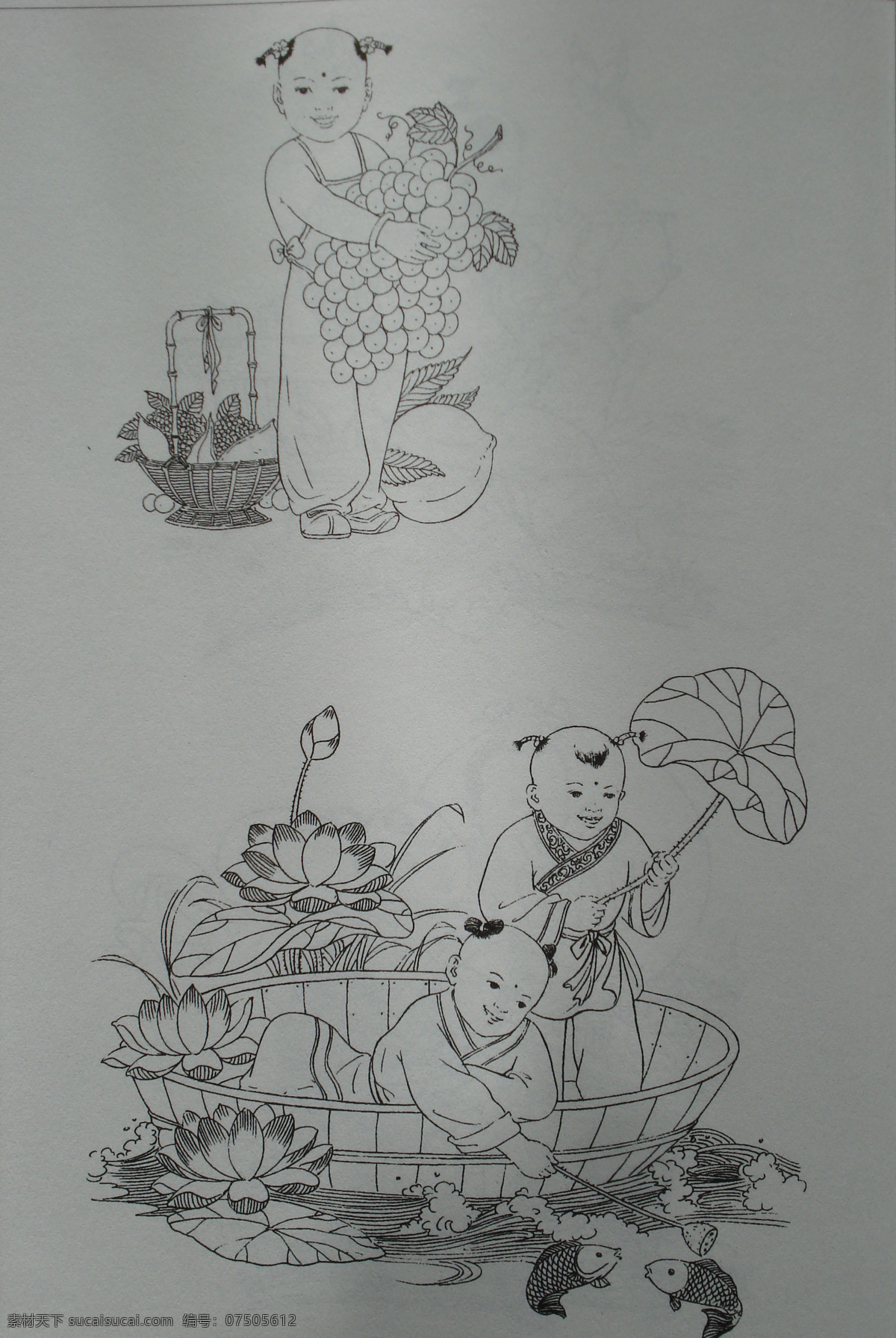 花篮童子 吉庆有余 花篮 葡萄 近代绘画白描 孙秉山 童婴图 童趣 童戏 美术 绘画 线描 工笔画 白描图 线描图 婴戏图 美术绘画 文化艺术