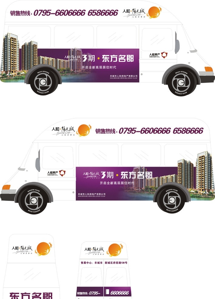江铃全顺车贴 江铃 全顺 车贴 地产 车体广告 车身广告 标志 汽车 矢量 矢量汽车 江铃汽车 房子 汽车车贴 福特全顺 全顺车 全顺汽车 其他设计