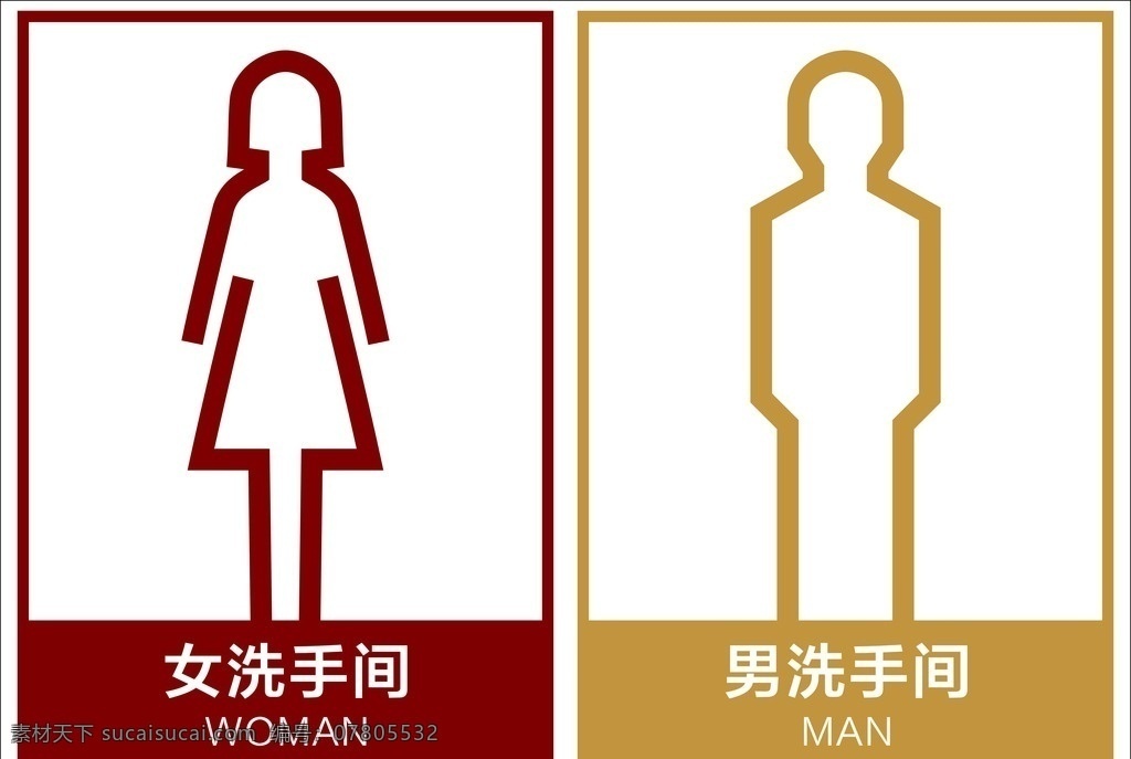 洗手间标识 医院标识 男厕所 女厕所 男女标识