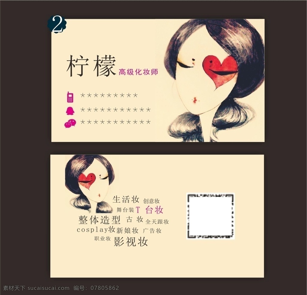手绘化妆名片 花名片 花店名片 女性名片 鲜花名片 植物名片 个性名片 花朵名片 化妆品名片 简约名片 美容美发名片 spa 会所 名片 美容名片 手绘花名片 花纹名片 婚庆名片 养生名片 美发名片 名片卡片