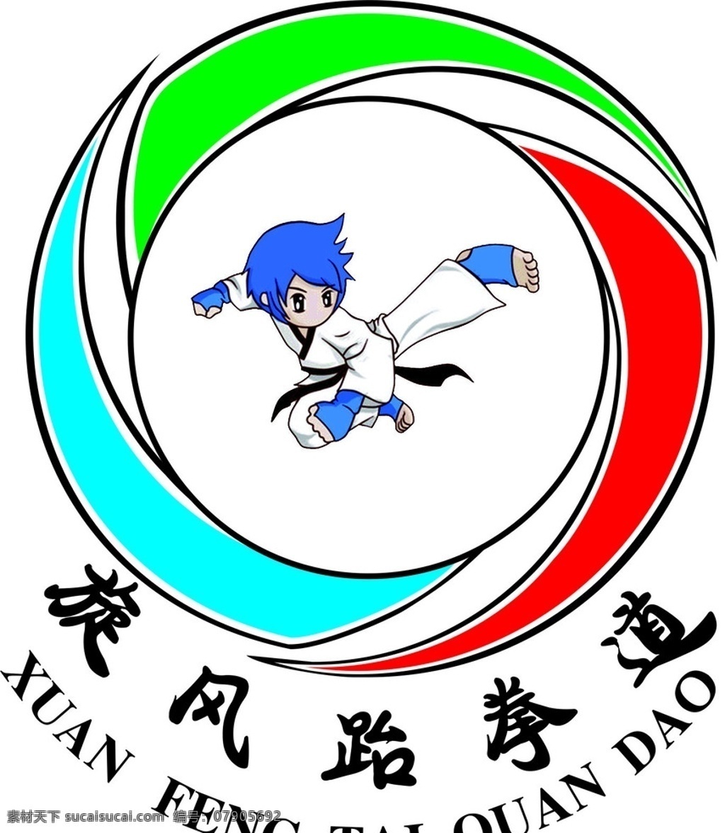 跆拳道 logo 标志 旋风 道馆 标志图标 其他图标
