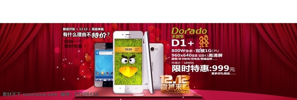 淘宝 手机 全 屏 首页 海报 淘宝海报 淘宝图片 分层 淘宝店招 淘宝广告 促销 淘宝首页海报 淘宝促销海报 淘宝全屏海报 淘宝装修海报 淘宝活动海报 淘宝活动 店铺促销海报 淘宝素材 淘宝装修 淘宝促销广告 淘宝界面设计 淘宝装修模板 白色