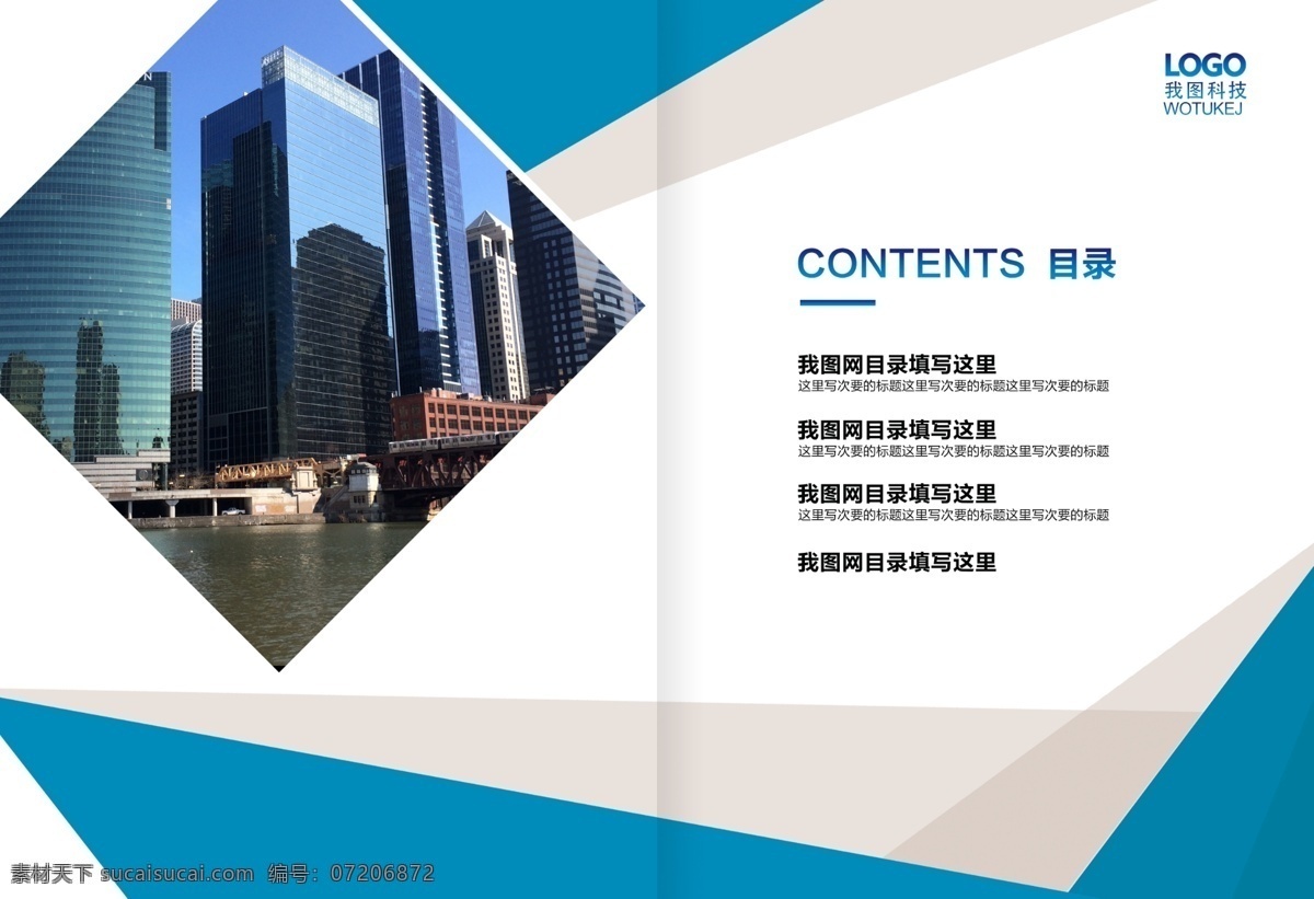 创意 蓝色 画册设计 模板 图 企业画册 封面 平面素材 免费素材 企业画册模板 宣传册 广告画册 企业宣传册 公司宣传册 样册 酒店宣传册 商务 服务 创意画册 红色企业 红色模板 宣传册封面 板图 模板蓝色