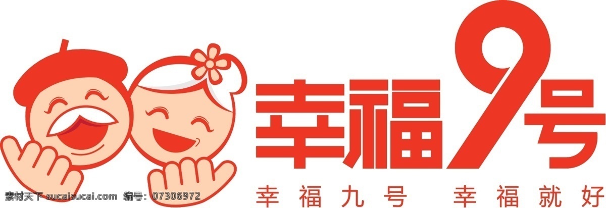 幸福9号 向阳养老 卡通老人 标识 分层