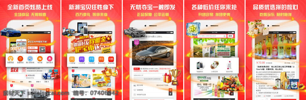 app 推广 介绍 app推广 页面