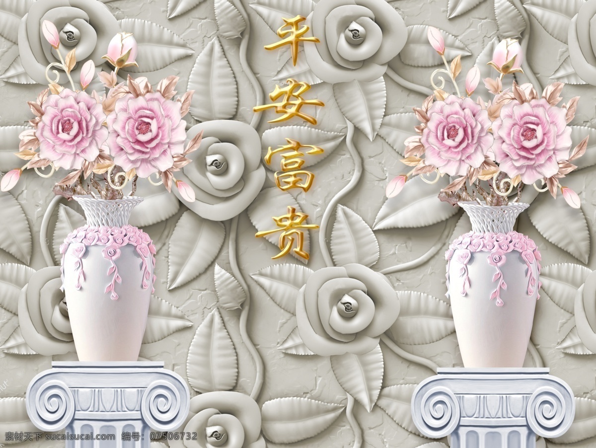 新中式背景墙 新中式 背景墙 蝴蝶 花朵 花瓶 2019 分层