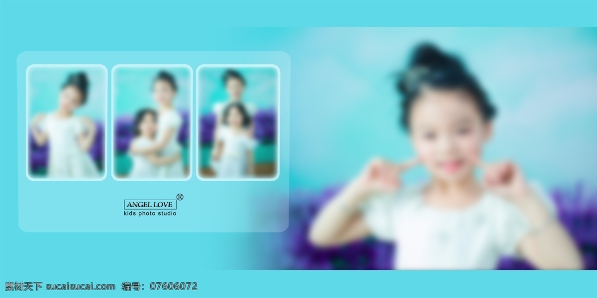 儿童模版 婚纱摄影模板 儿童摄影模板 相框模板 其他模板 摄影模板 青色 天蓝色