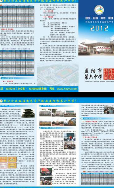 学校三折页 学校 三折页 灰色
