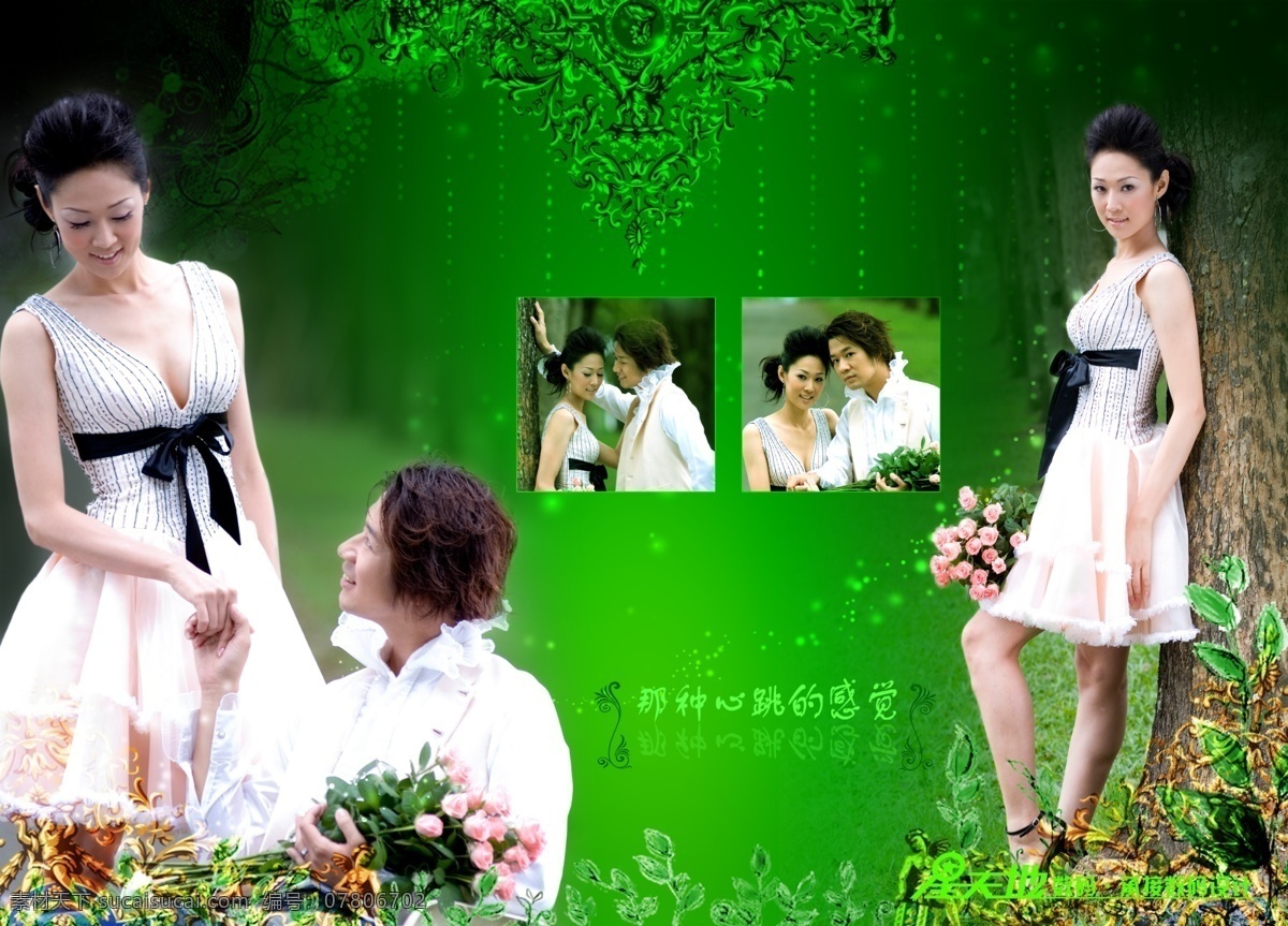 那种 心情 意境 创意模板 婚纱模板 绿色背景 设计模板 照片模板 幸福的笑容 牵年的感觉 psd源文件 婚纱 儿童 写真 相册 模板