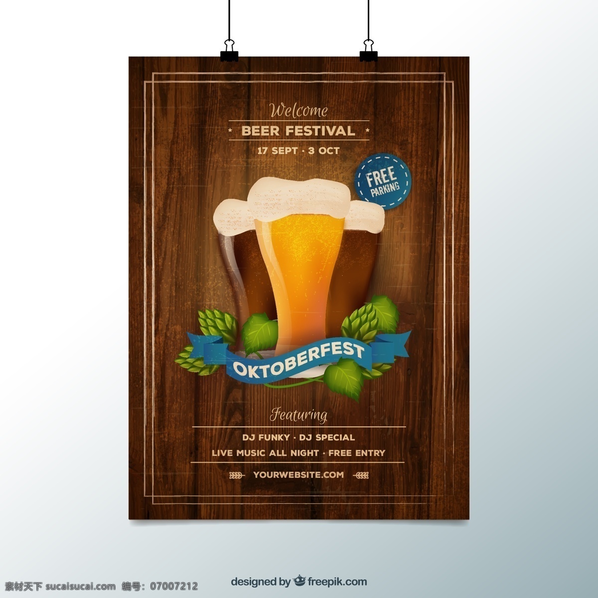 啤酒 广场 海报 广告 啤酒广场 啤酒节 酒吧 宣传