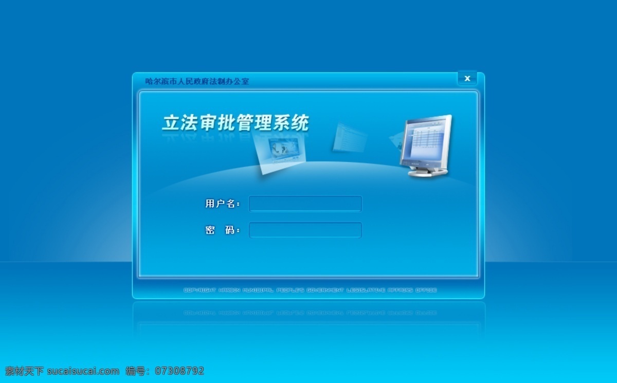 蓝色登录界面 蓝色