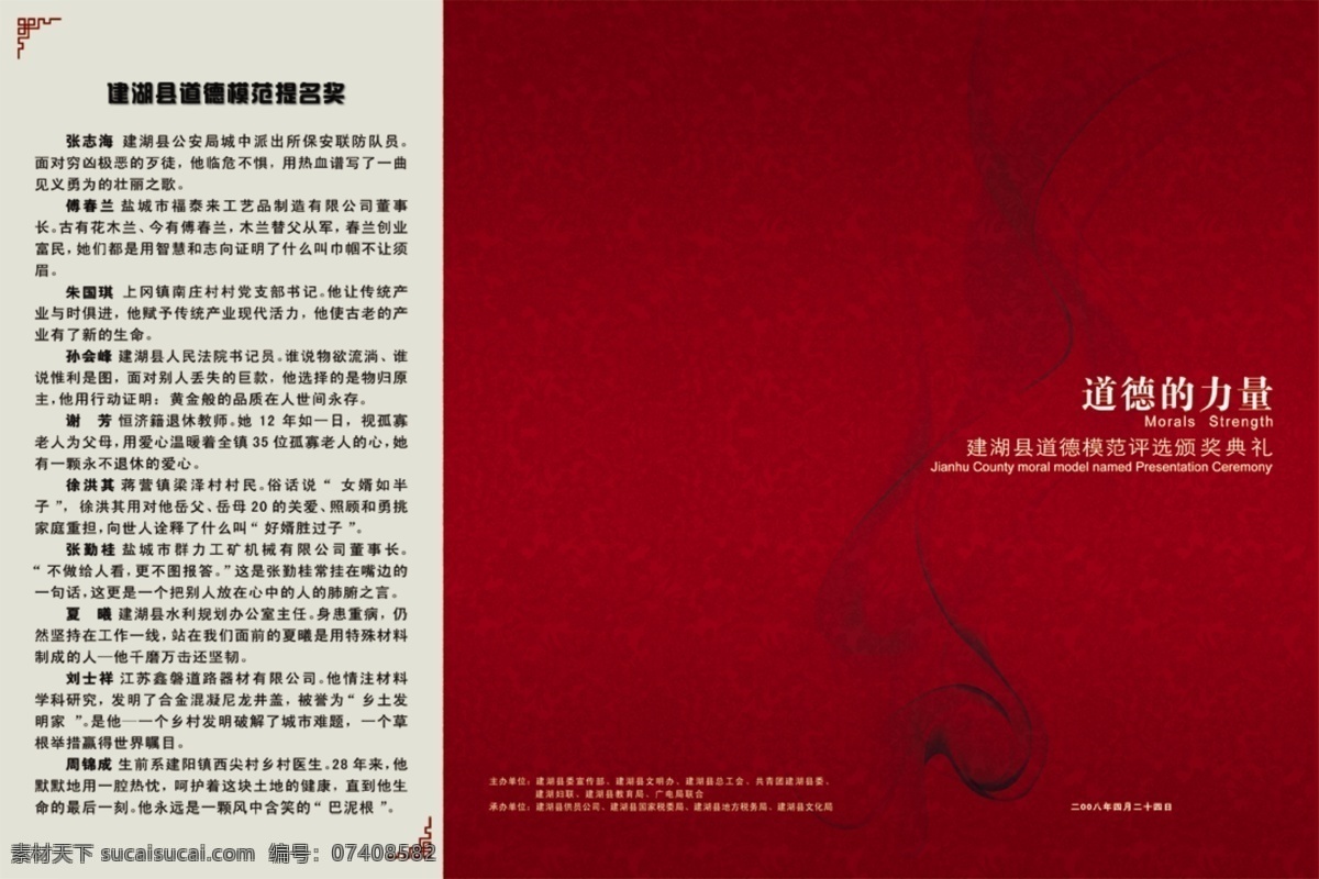 三 折页 广告设计模板 花边 画册设计 三折页 元素 源文件库