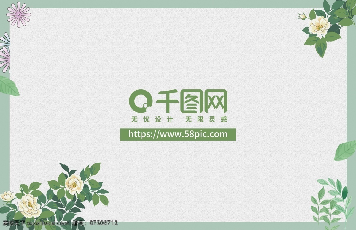 小清 新手 绘 花 名片 小清新 手绘 花朵