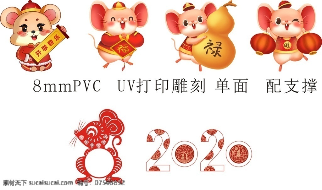卡通老鼠 2020 鼠年 卡通画 拍照 老鼠剪纸 窗花