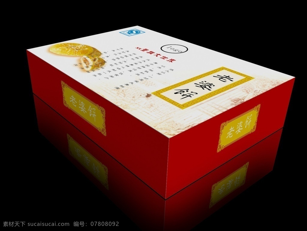 老婆饼 边框 点心 底纹 做坊 qs 包装设计 矢量
