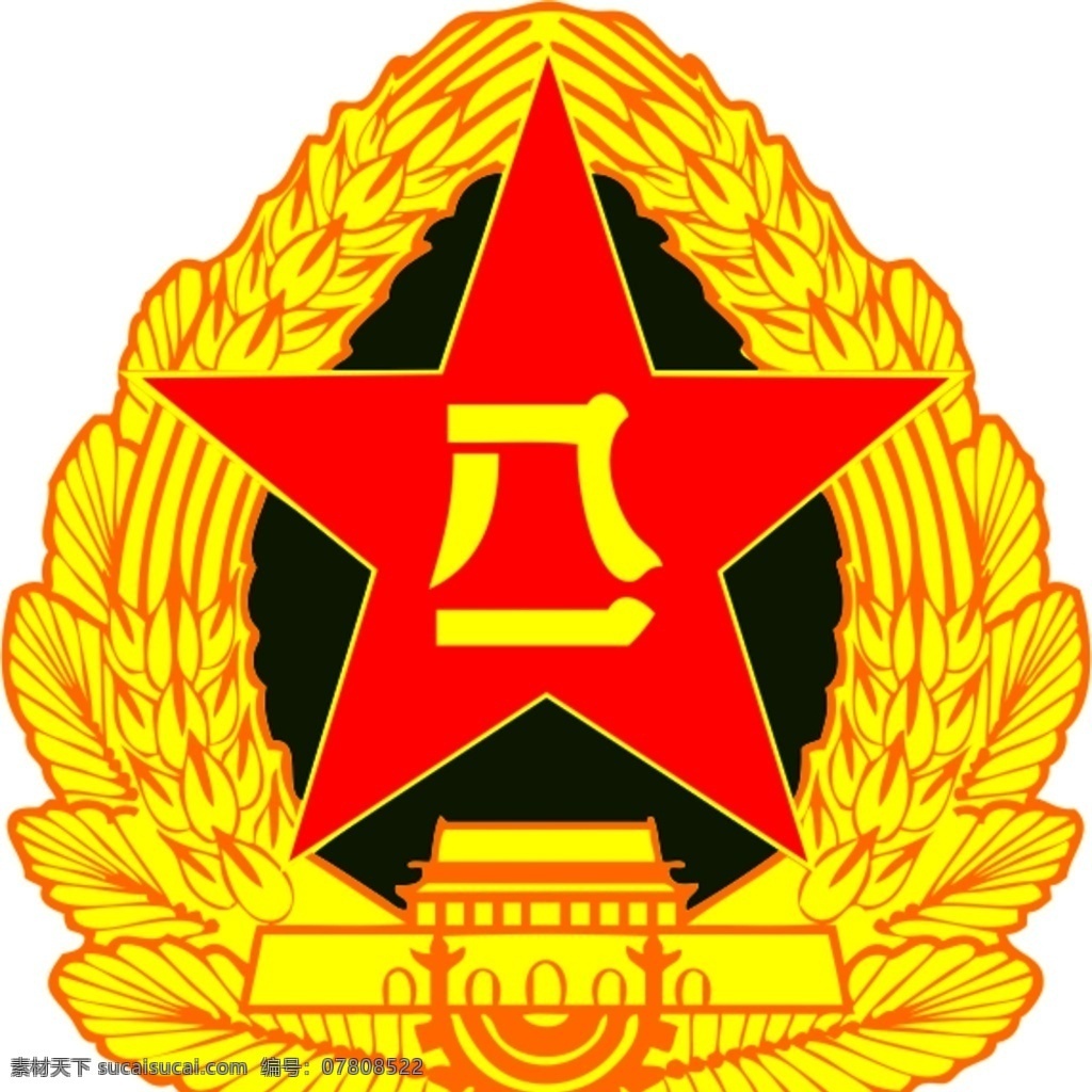 武装部 八 标志 八一 八一标志 武装部标志 logo设计