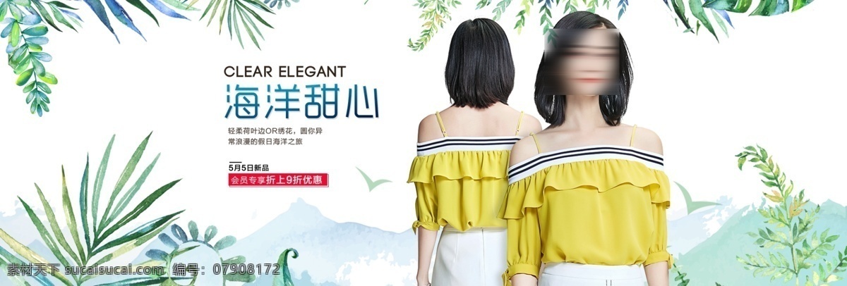 淘宝 女装 店铺 全 屏 海报 淘宝海报设计 店铺首页广告 小清新服装 女装促销海报