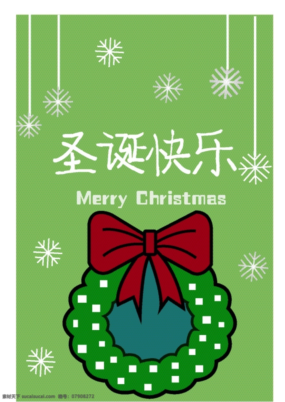 原创 手绘 插 画风 圣诞节 手提袋 绿色 调 清新 卡通 可爱 插画 绿色调