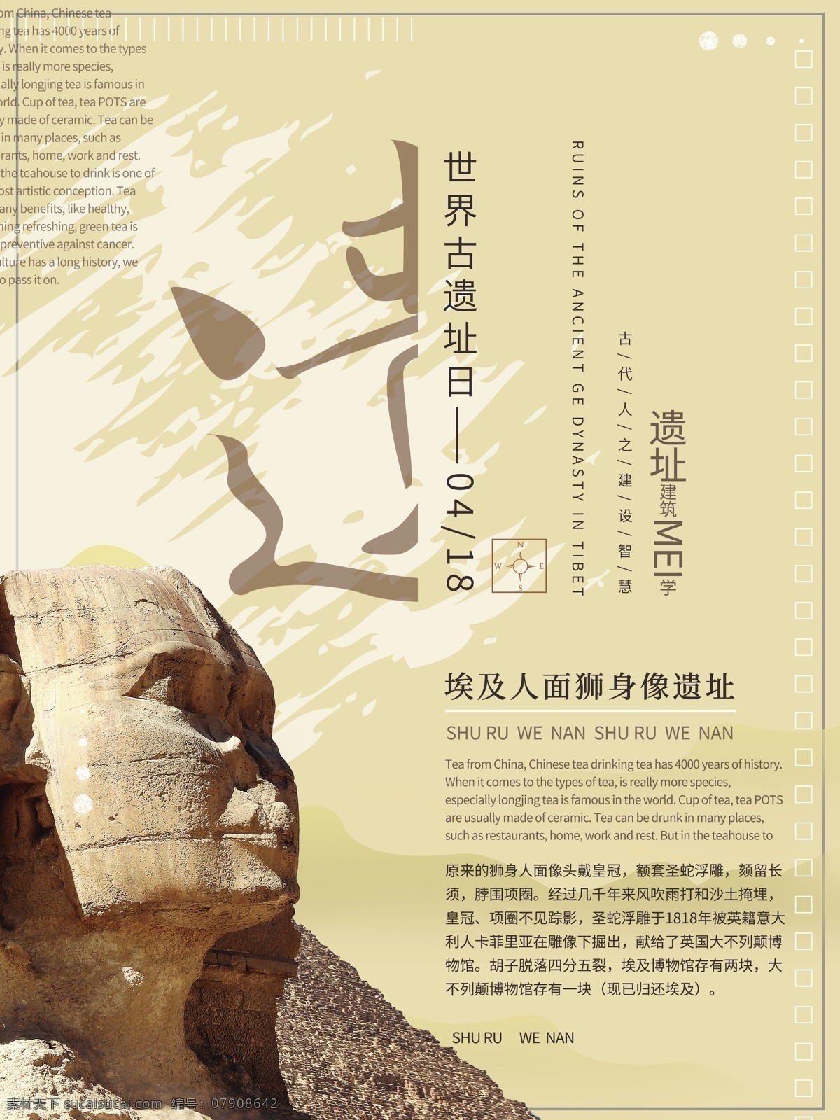 世界博物馆日 考古 华夏文明 博物院 中国传统元素 民族文化 文物鉴定 世界遗产名录 物质文化遗产 海报 中国传统文化 世界自然遗产 非物质遗产 历史文化遗产