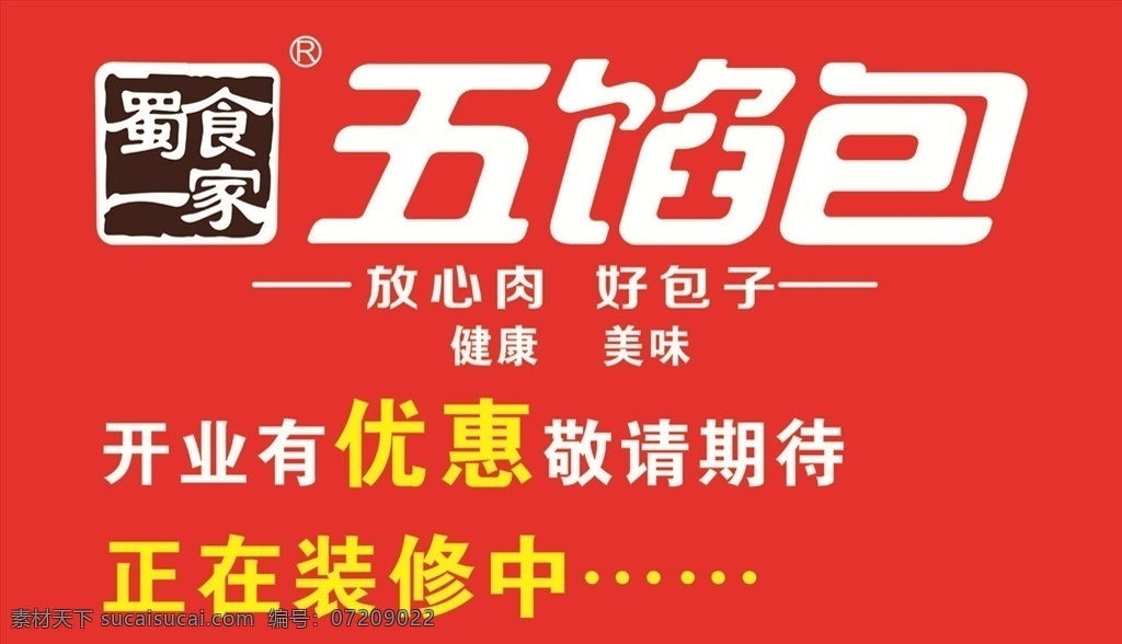 五馅包 小笼包 小包 包子 早餐 餐饮 饮食 美食