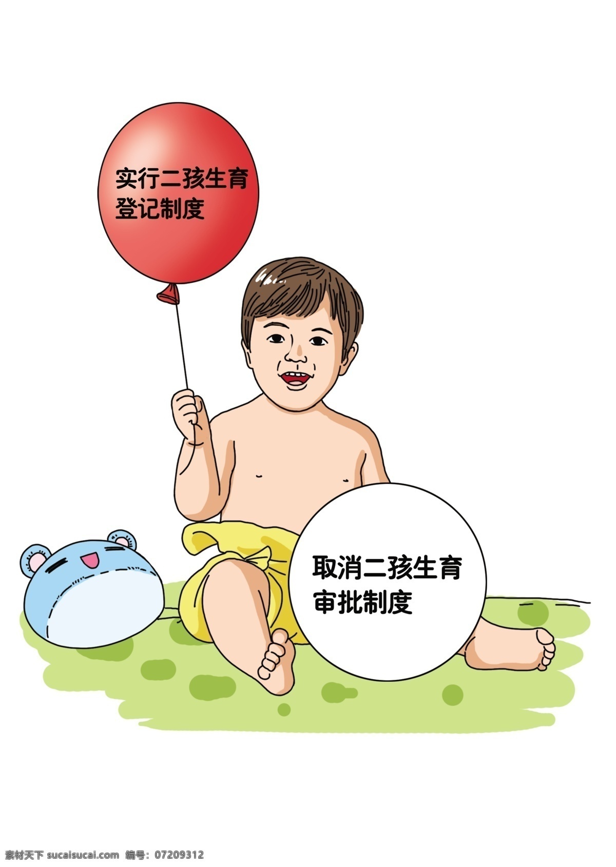 两孩 二孩 计生 人口 独生 动漫动画 动漫人物