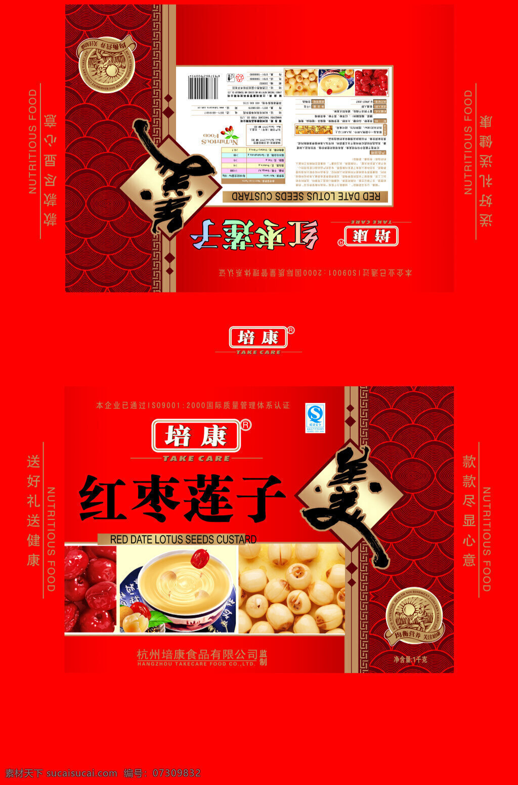 红枣 莲子 羹 包装 红枣莲子羹 盒型图 莲子羹 红色