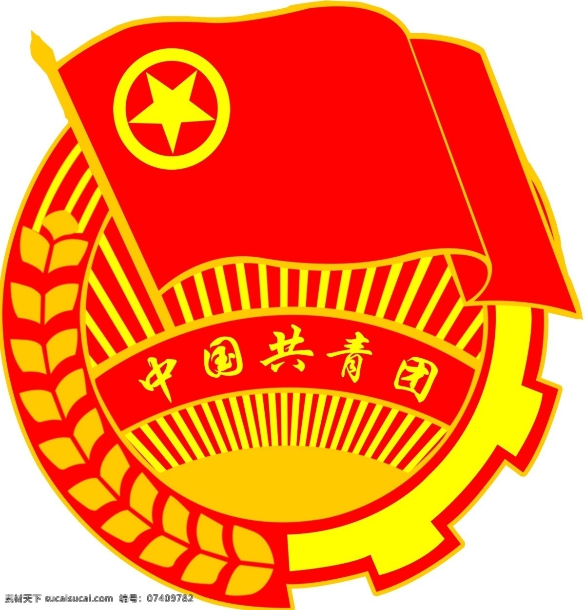 中国共青团 团徽 徽 其他模版 广告设计模板 源文件