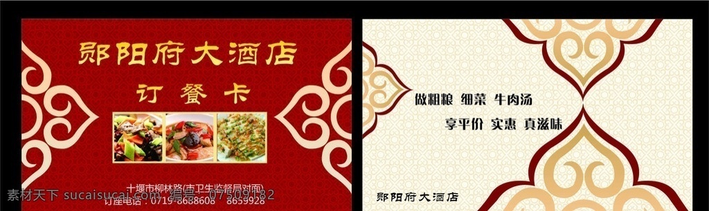 订餐卡 优惠券 订餐名片 饭店名片 外卖名片 送外卖名片 外卖 送外卖 酒店 酒店名片 个人名片 公司名片 名片模板 名片素材 模板 广告 个人 明信片 背景 名片背景 简单 简洁 简洁名片 销售名片 配件名片 矢量 矢量名片 名片卡片