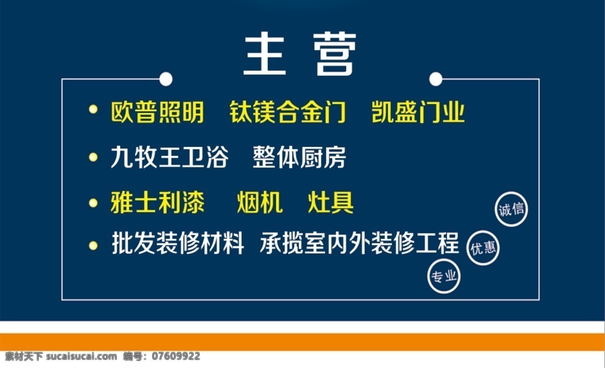 装修名片 名片 装修 模板 装饰 名片卡片