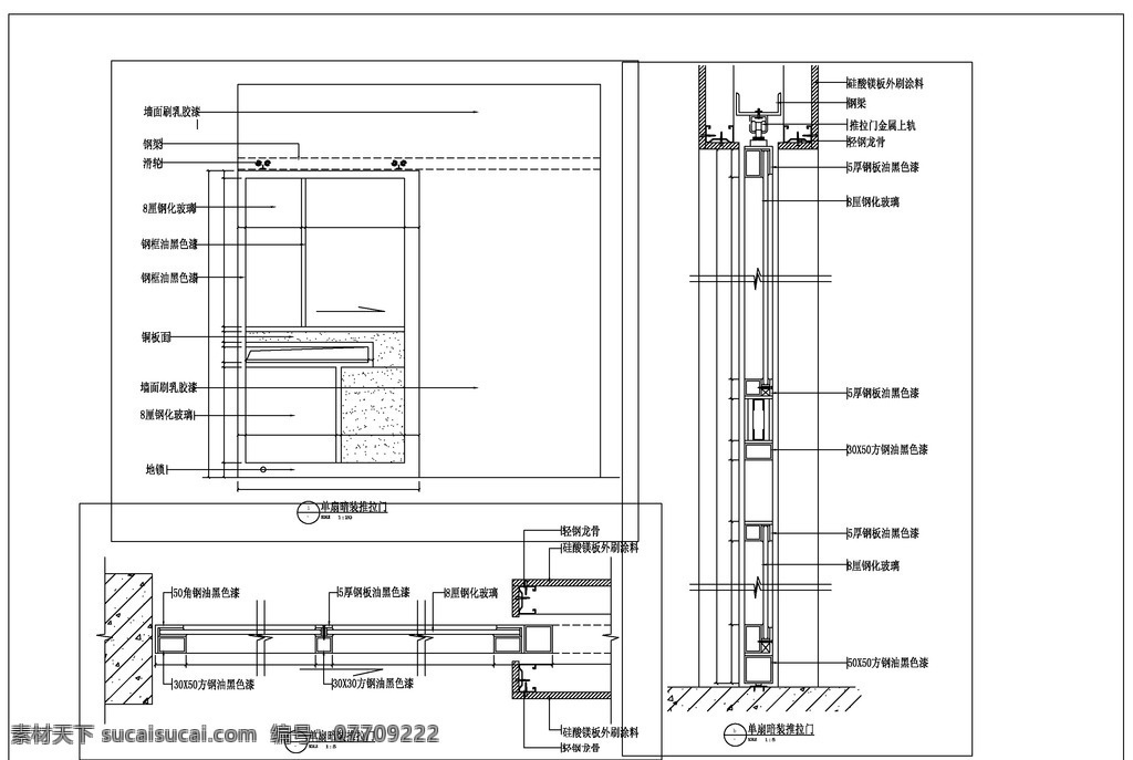推拉门 节点 详图 cad 大样图 环境设计 室内设计 dwg